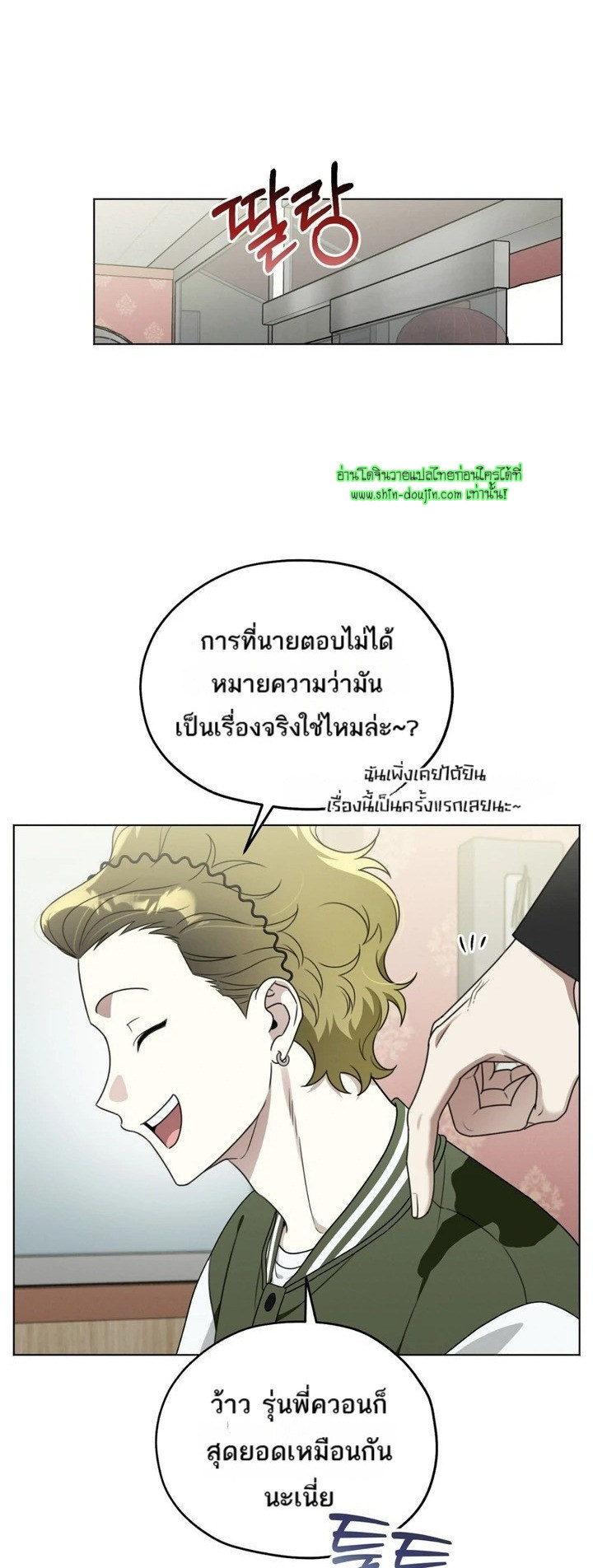 Heavy Rain Advisory EP 7